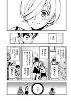 「ギリギリ遮る片桐さん」より。