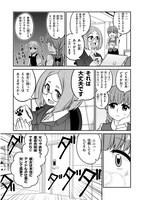 「おおともアイドルレイラさん」より。