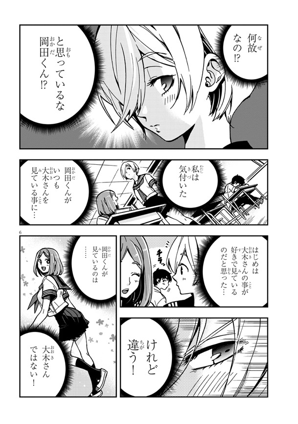 「ギリギリ遮る片桐さん」より。