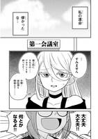 「おおともアイドルレイラさん」より。