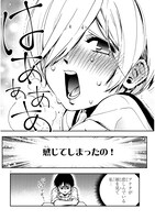 「ギリギリ遮る片桐さん」より。