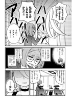 「おおともアイドルレイラさん」より。