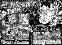 週刊少年ジャンプ21号に掲載された次号予告。(c)週刊少年ジャンプ2019年21号／集英社