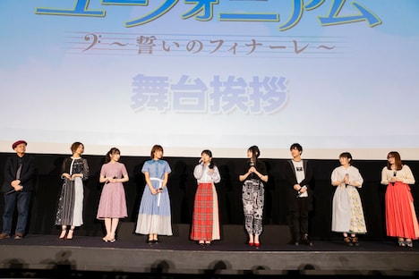 左から石原立也監督、高坂麗奈役の安済知佳、川島緑輝役の豊田萌絵、加藤葉月役の朝井彩加、黄前久美子役の黒沢ともよ、久石奏役の雨宮天、塚本秀一役の石谷春貴、中川夏紀役の藤村鼓乃美、吉川優子役の山岡ゆり。