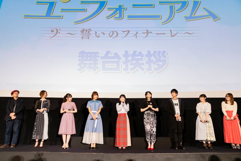 左から石原立也監督、高坂麗奈役の安済知佳、川島緑輝役の豊田萌絵、加藤葉月役の朝井彩加、黄前久美子役の黒沢ともよ、久石奏役の雨宮天、塚本秀一役の石谷春貴、中川夏紀役の藤村鼓乃美、吉川優子役の山岡ゆり。