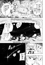 週刊少年ジャンプ22・23合併号に掲載された「サムライ8 八丸伝」の予告編より。(c)岸本斉史・大久保彰／集英社