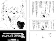 週刊少年ジャンプ22・23合併号に掲載された「サムライ8 八丸伝」の予告編より。(c)岸本斉史・大久保彰/集英社