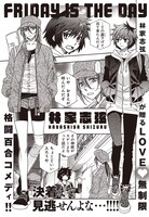 「FRIDAY IS THE DAY」より。