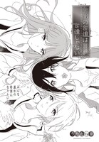 「友達の友達は友達じゃない」より。