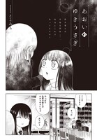 「あおいのゆきうさぎ」より。