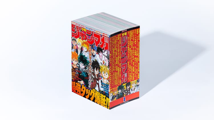 総数2264ページ！ジャンプ×マガジンの44作品集結、紙版「少年 