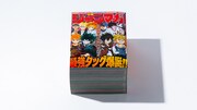 「『少年ジャンマガ』特別記念号」