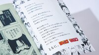 「『少年ジャンマガ』特別記念号」