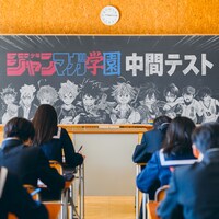 「中間・期末テスト」イメージ