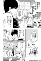 「ゲーム脳カップル」より。