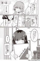 「BLマンガ脳妹×少女マンガ脳兄」より。