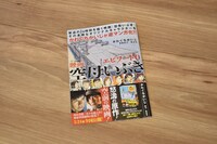 「映画『空母いぶき』エピソード0」を収めた小冊子。