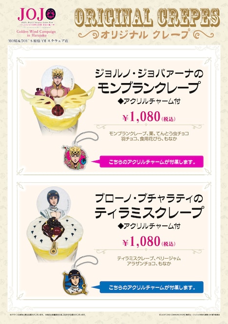 ジョルノとブチャラティをイメージしたオリジナルのクレープメニュー。