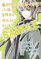 ゲーマーズ特典