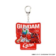 「ガンダム×カープ アクリルキーホルダー（マスコット）」