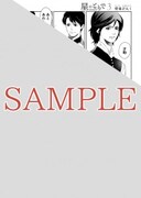 「星のとりでー箱館新戦記ー」3巻を協力書店で購入した人に配布される描き下ろしコミックペーパー。