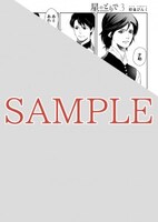 「星のとりでー箱館新戦記ー」3巻を協力書店で購入した人に配布される描き下ろしコミックペーパー。