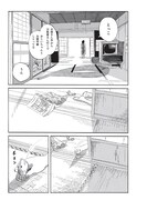 奥田亜紀子「留守」のサンプルページ。