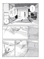 奥田亜紀子「留守」のサンプルページ。