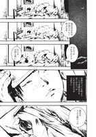 安永知澄「夏の光」のサンプルページ。