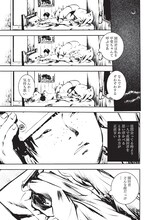 安永知澄「夏の光」のサンプルページ。