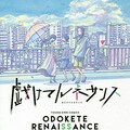 繋がる個体 の山本中学 アニマルで童貞好き妄想書店員の読切 コミックナタリー 繋がる個体 の山本中学 アニマルで童貞好き妄想書店員の読切 コミックナタリー