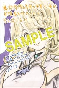 とらのあな特典