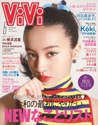 ViVi6月号