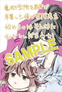 COMIC ZIN特典