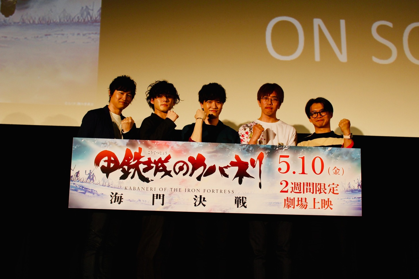 左から逢坂良太、増田俊樹、畠中祐、荒木哲郎、大河内一楼。