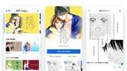 「読書のお時間ですbyAmeba」無料連載のイメージ。