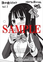 ゲーマーズ特典