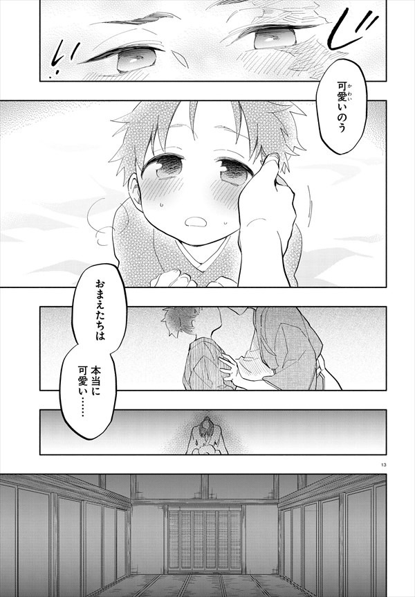 「将軍の血」より。