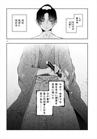 「将軍の血」より。