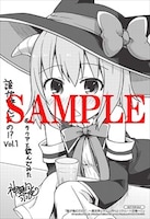 メロンブックス特典