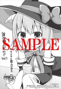 メロンブックス特典