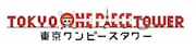 東京ワンピースタワーのロゴ。