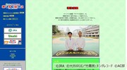 「ポプテピ記念2」特設サイトより。