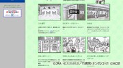 「ポプテピ記念2」特設サイトより。