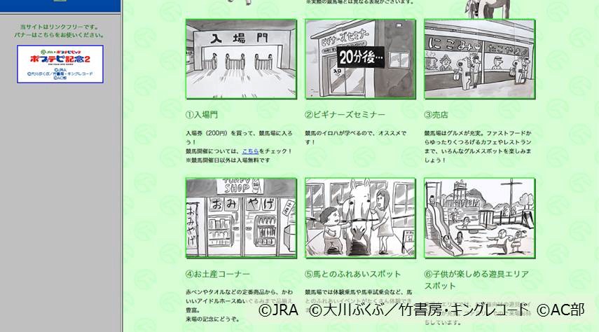 「ポプテピ記念2」特設サイトより。