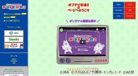 「ポプテピ記念2」特設サイトより。