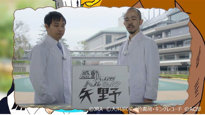 高速紙芝居動画「ポプテピ記念2～感動ドキュメンタリー ヘルシェイク矢野篇～」より。