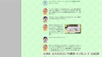 「ポプテピ記念2」特設サイトより。