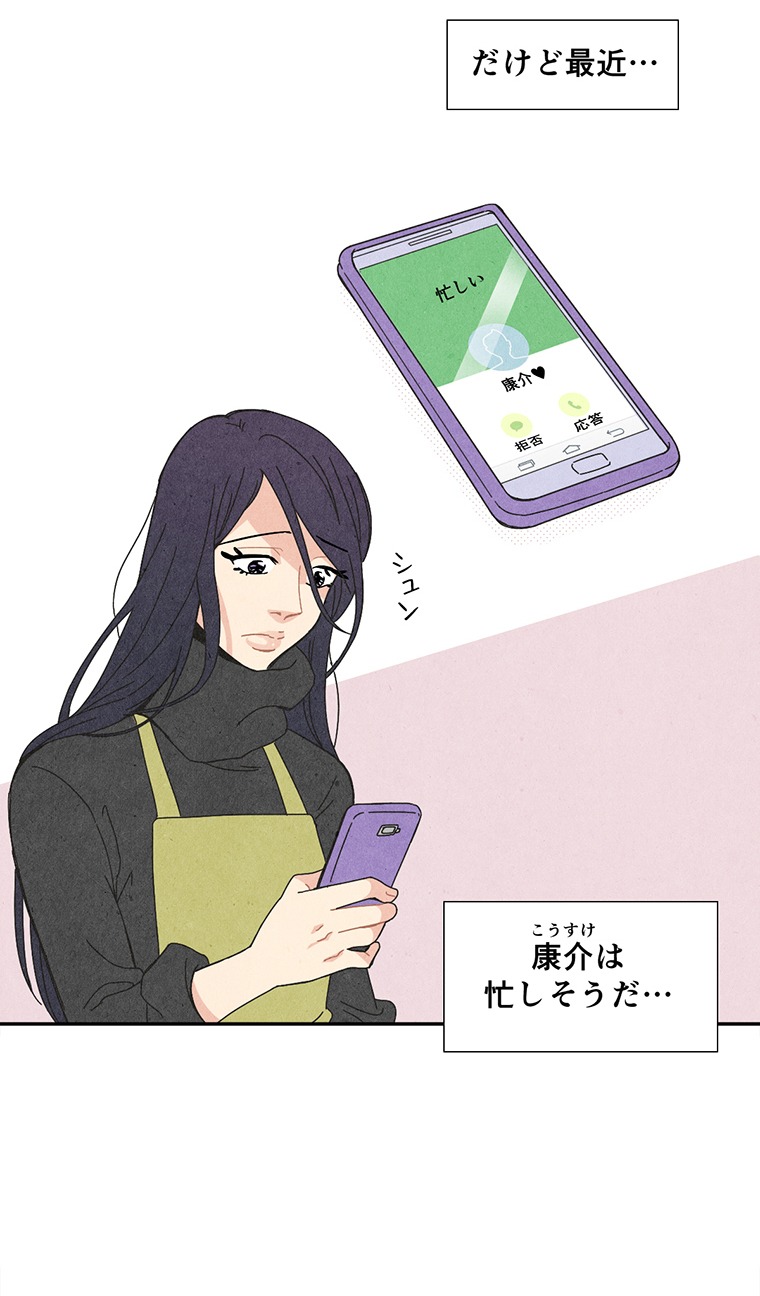 「ときめいて花のように」より。