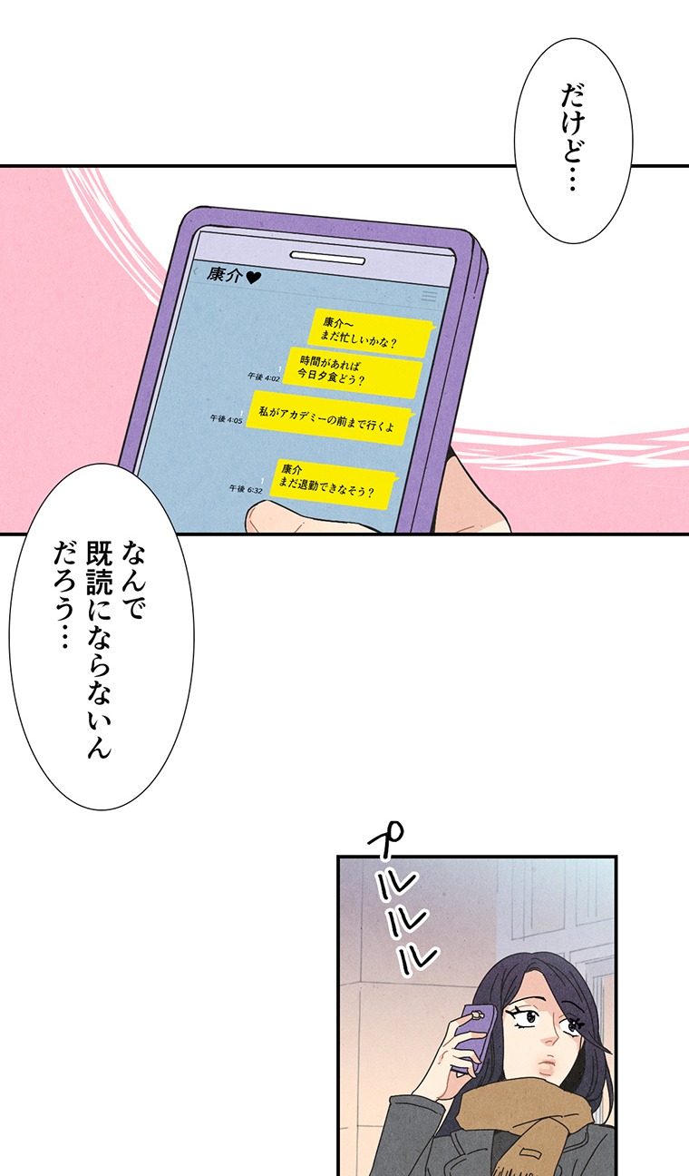 「ときめいて花のように」より。